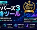 ナンバーズ3攻略Webアプリを提供します 独自分析で毎日の候補数字を自動表示 イメージ1