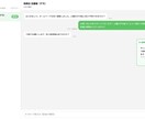 公式LINEにAI自動応答を導入します よくある質問への返信はAIにお任せ｜24時間自動応対 イメージ2