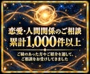 彼の気持ち・本音・ご縁を深める方法を霊視します 片思い・復縁・複雑恋愛｜心の奥の想いとすれ違いの理由を視ます イメージ6