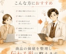 商品の魅力が伝わるEC商品ページを制作します EC運営経験4年｜構成・コピーも対応 イメージ5
