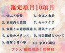 主婦様専門★あなたが幸せになる為の鑑定をします ☆四柱推命☆自分の幸せと家族の幸せを『両立』する為の実践法 イメージ3
