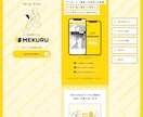 WEBサイトのデザインを1ページ～作成します ホームページやLPなどのデザイン（PC／SP）制作 イメージ7