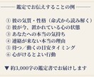 彼の本心を四柱推命×占星術で読み解きます スピリチュアル抽象論ではなく命式・ホロスコープという根拠 イメージ2