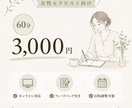女性セラピスト向け｜世界観を整理発掘します 施術家、インストラクターの強みや魅力を形にするお手伝い イメージ4