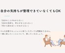 初回用　仕事で充実したい方のキャリアを相談します ◎大企業人事経験有り◎充実・没頭・夢中の発見-初回相談プラン イメージ4