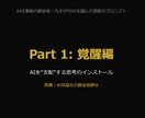 AI業務革命：秒速で稼げる禁断プロンプトを教えます 数百万の投資で見つけた、その他大勢を出し抜く禁断プロンプト術 イメージ2