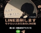 恋愛初心者向け、LINEの送り方・誘い方教えます 女性の気持ちが分からない…そんな初心者に寄り添い教えます。 イメージ1
