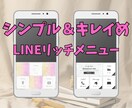 キレイめリッチメニュー作ります 女性サービス向けが得意です！！ イメージ1