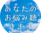 長年の傾聴経験で心を支えます 多くのスタッフ相談を通じて培った傾聴力で安心を届けます。 イメージ1