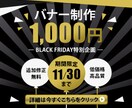 6/30まで！3000円でバナー作成します 期間限定で今なら格安！追加修正無料、低価格、高品質でお得です イメージ4