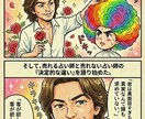 占い師専属！成約率を上げる漫画LPを爆速制作します 丸投げOK！AI活用で高品質・低単価・最短3日のスピード納品 イメージ6