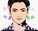 男女共に何でもお話し聞きます 恋愛、友人、仕事など何でも相談聞きます。ぶちまけてください！ イメージ1