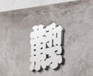 洗練されたインパクトのあるロゴマーク制作します お店のコンセプトや特徴を取り入れ期待以上のロゴを制作 イメージ5