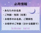 終わらせたくない恋、未来をそっと照らします ＊叶えたい恋に寄り添い、ふたりの未来をやさしく占います イメージ8