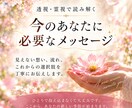 あなたの金運が芽吹く兆しを霊視します お金との向き合い方・運気の流れ・行動のヒント イメージ3