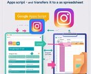 インスタグラムの他ユーザーの情報を自動取得します GAS×InstagramAPI×スプレッドシートで自動集計 イメージ2