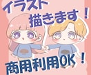 可愛いミニキャラ描きます アイコン、配信用イラストなど是非ご気軽に相談してください♪ イメージ1