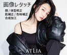 ハイクオリティな画像修正を提供します 男性も女性もペアも！自分史上最高の一枚を イメージ1