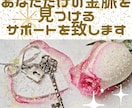 あなたの才能を活かし人生を楽しむ方法を探します あなただけの金脈を一緒に見つけましょう♪ イメージ2