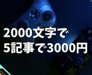 SEO対策に強いブログ記事代行します ブロガー歴10年の経験を活かします。お任せください！ イメージ1