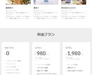 WEBページ（ランディングページLP）を作成します Webページ・ホームページを新規作成します。 イメージ6