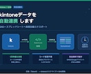 kintoneデータを自動連携します GAS×スプレッドシートへ毎朝自動エクスポート イメージ1