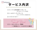投稿テンプレート✖️リール講座ご用意します 【クリエイティブ重視】初期インスタが爆速で進みます！ イメージ6