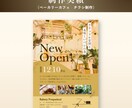 飲食店・店舗向けの集客につながるチラシを制作します 「伝わる」だけでなく「来店につながる」デザインをご提案します イメージ4