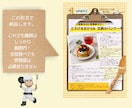 理想を保つ【調理師監修】リバウンド防止献立教えます 糖質40g以下！甘い美食献立21食分、料理の匠、時短料理考案 イメージ4