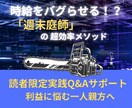 時給3万円超！週末庭師ノウハウの実践相談に乗ります 月手取り40万・時給3万超！週末庭師の超効率化アドバイス イメージ1