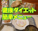 ダイエット1週間食事メニュー作成します プロの健康ダイエット献立をオーダーメイドで作成 イメージ2