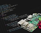 組込み/IoTの開発をサポートします 元メーカーエンジニアが組込み開発の困ったをサポートします。 イメージ1