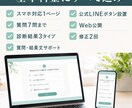 公式LINEの登録理由になる診断LPを制作します 7つの質問から結果表示、公式LINE登録まで自然に誘導 イメージ4