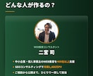 理想のお客様からお問合せが届くホームページ作ります 誰に何を伝えるかを決めてから作る｜WEB集客支援400社以上 イメージ10