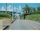 デザイン手書き文字を作成します あなたの「伝えたい」に寄り添うデザイン文字 イメージ3