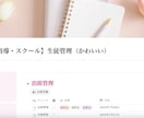 Notionテンプレート（かわいい）作成します 白黒シンプルではなく女性向けのかわいいテンプレ作ります！ イメージ2