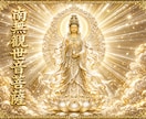 観音様を通してご先祖様の言葉を霊視します 家系に残る想いと今必要な言葉を届けます イメージ1