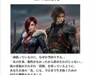 人間関係を整理する心理分析PDFを提供します 13の履歴書で人間関係の答え合わせ イメージ3