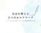 自分を整えるワークとレイキをお届けします 気持ちがザワつくあなたへ、自分に戻るワークを。 イメージ1