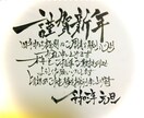 お店のメニュー・結婚式・記念日に一筆書きます あたたかいプレゼントを一緒に作り上げませんか？ イメージ5