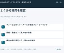 はじめてのワードプレスサイトを制作します 3ページで開業時の案内サイトを用意 イメージ9