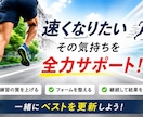 初心者歓迎！伴走型でランニングをサポートします 【1ヶ月無制限】ランニングのお悩みを何でも相談できます！ イメージ3