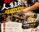 求人・スタッフ募集のチラシ作成します オリジナルデザインで求人・スタッフ募集チラシを作成します！ イメージ3