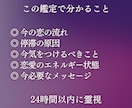 今抱えている恋愛の不安を24時間以内に読み解きます 見えない未来に、今必要な答えを霊視でお届けします イメージ3