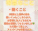 貴方のお悩み聞きます カスタマーサポート2年以上の経験者が貴方のお話お伺いします イメージ3
