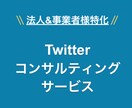 Twitterに参入するべき時期は今です】ます 選ばれるアカウントを作ります。 イメージ1