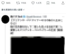 16万垢で宣伝して1万インプレション増やします 4億インプ垢でのバズツイートであなたの投稿を拡散！ イメージ3