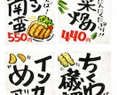 手書き原稿を活かした居酒屋POPを制作します 温かみのある手書き感で伝わるPOPを作成 イメージ1