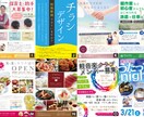 チラシ・POP・メニューなどデザインします グラフィックデザイナーが一緒にチラシをデザイン！ イメージ2