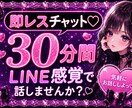 30分間♡あなた専用のお話相手になります 今すぐ誰かと話したい…そんな時に⭐︎即お返事します！◡̈ イメージ3